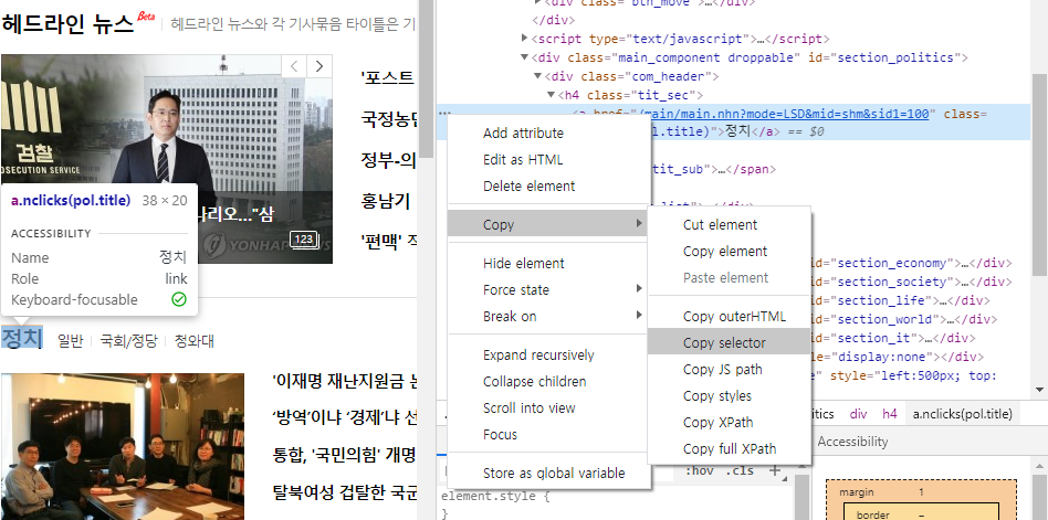 html 구조